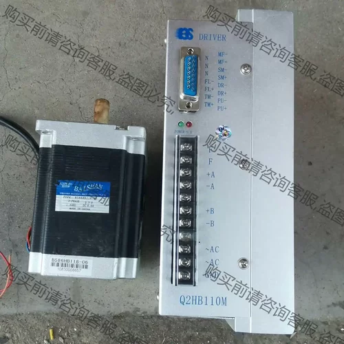 步进驱动器+伺服电机 原装白山步进驱动器 Q2HB110M 议价再拍 拆