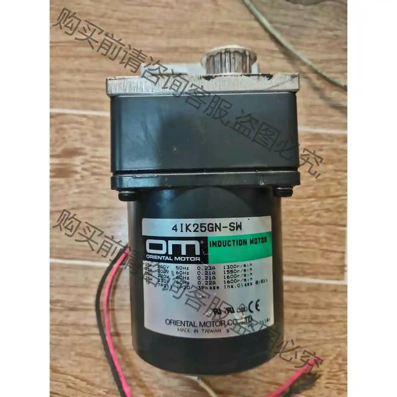 日本东方定速电机4IK25GN-SW减速机4GN18K实物拍 议价再拍 拆机件