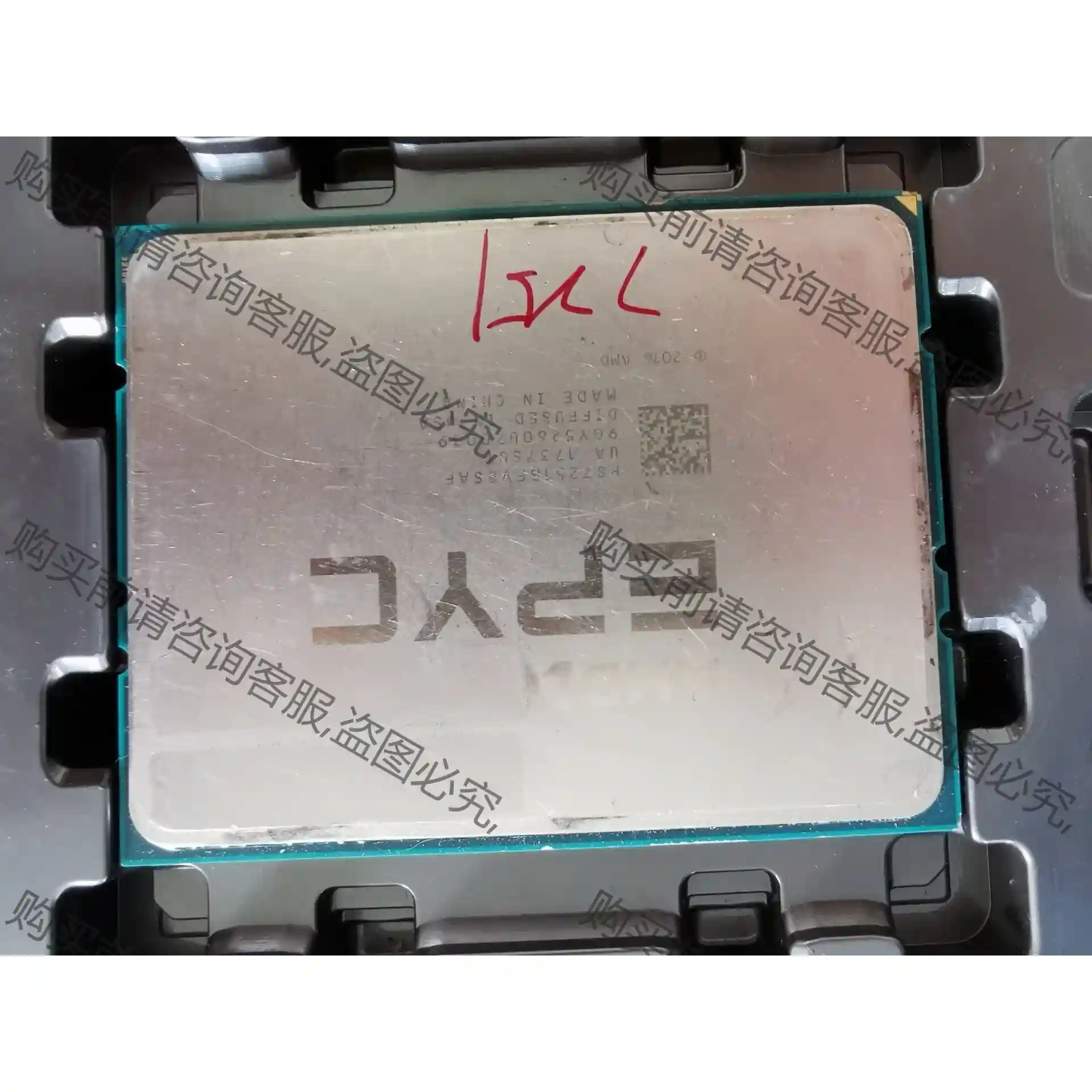 AMD epyc7251 主频2.1G 8核16线程 议价再拍 拆机件