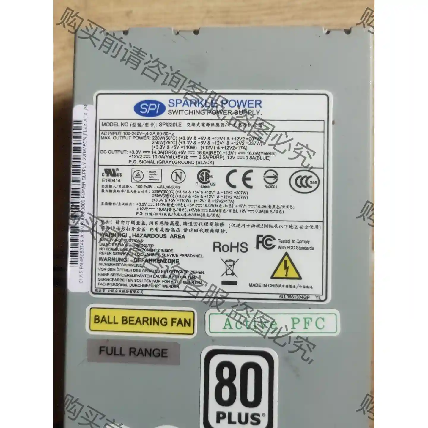 二手拆机1U小电源SPI220LE工控机电源220W 议价再拍 拆机件