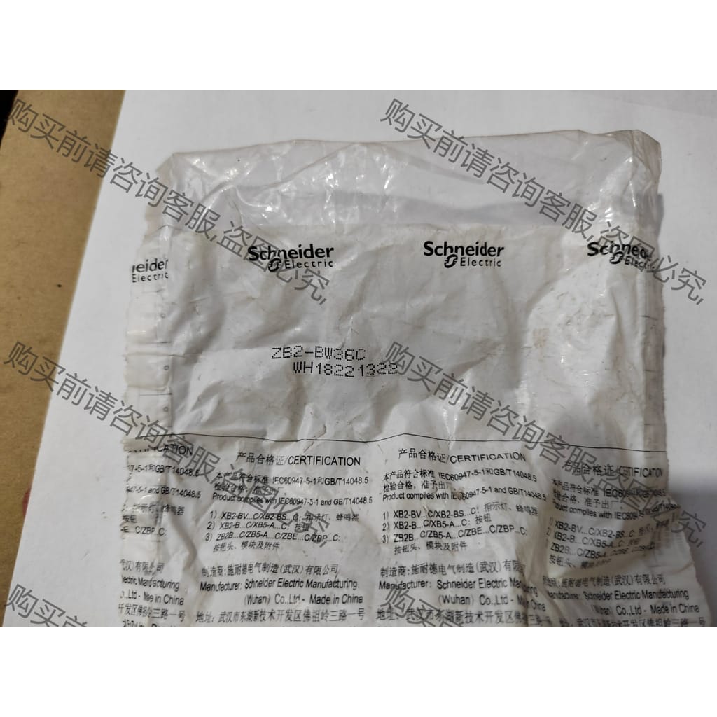 功能正常议价 施耐de2B2-BW36C WH18221322原装正品 6.