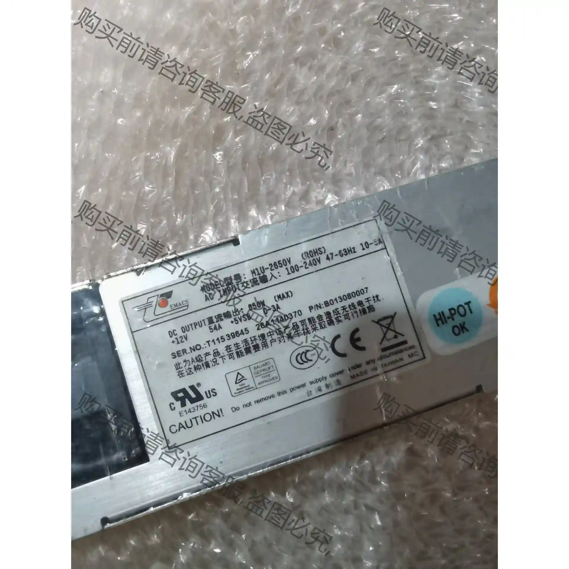 新巨 M1U-2650V 650W M1U2-5650V4H 议价再拍 拆机件