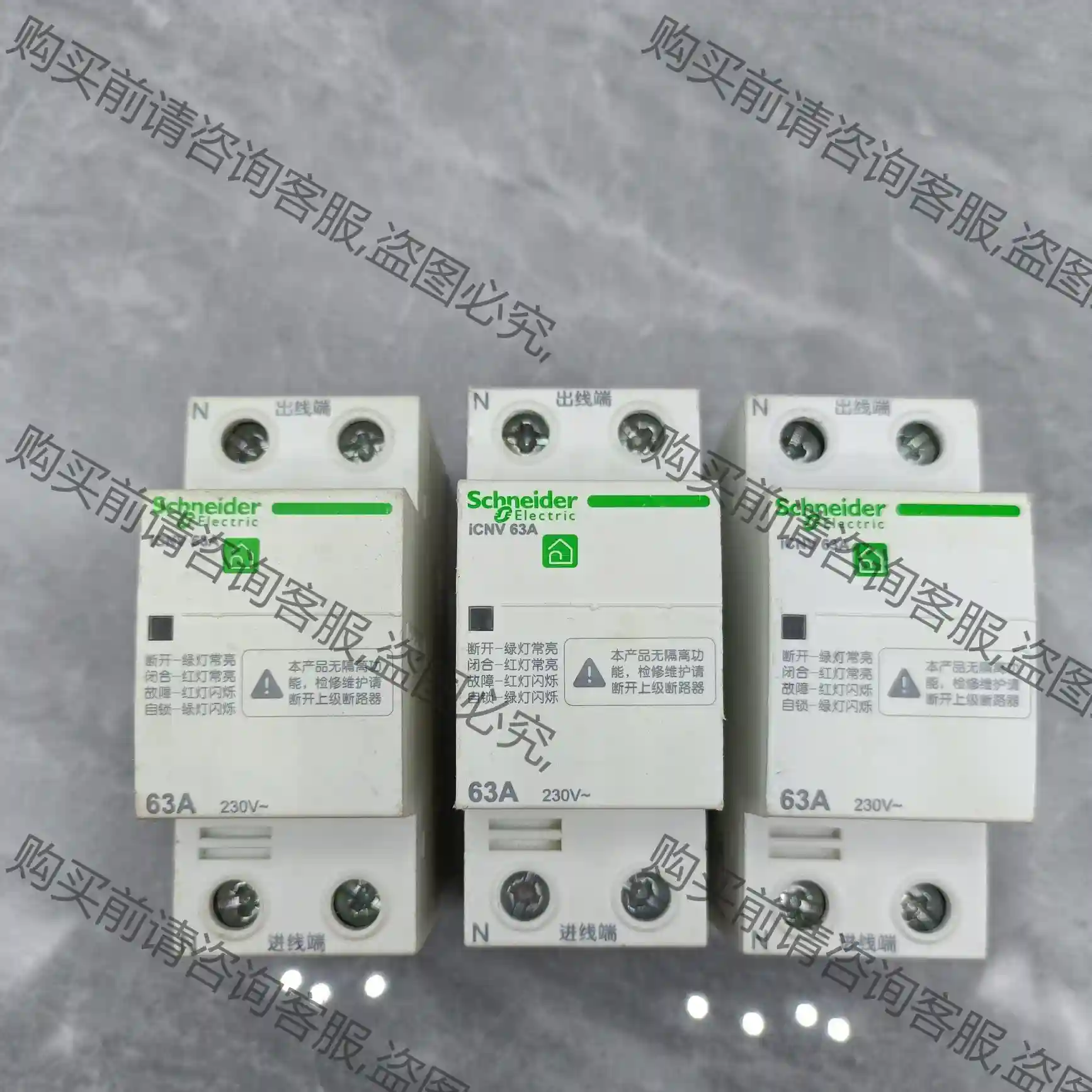 施耐de2P过欠压保护器开关40A,50A,63A,拆机现货， 议价再拍 拆机