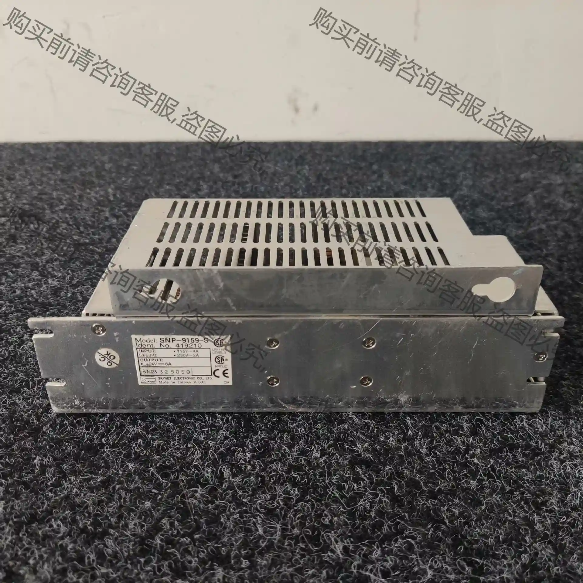 拆机 台湾SKYNET/天网电子 SNP-9159-S 电源 议价再拍 拆机件