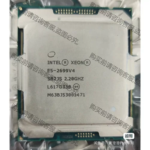 XEON E5 2699V4 议价再拍 拆机件