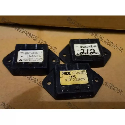KSF22005；QM50HG-4；QM50HE-H，50A 议价再拍 拆机件