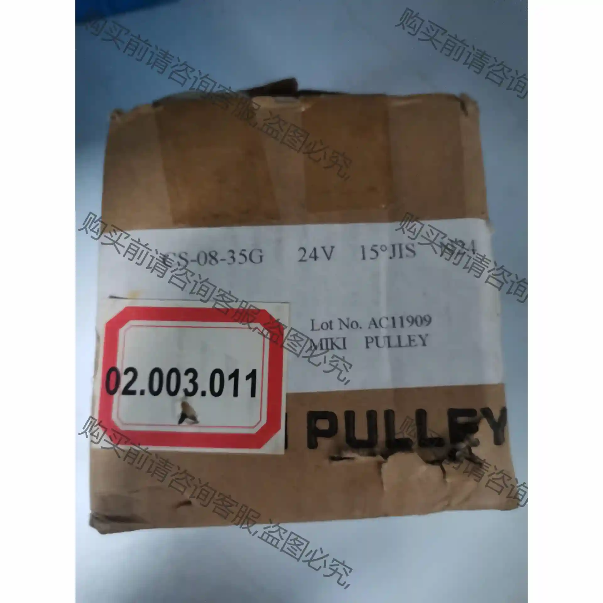 日本三木电磁离合器CS-08-35G 24V 议价再拍 拆机件