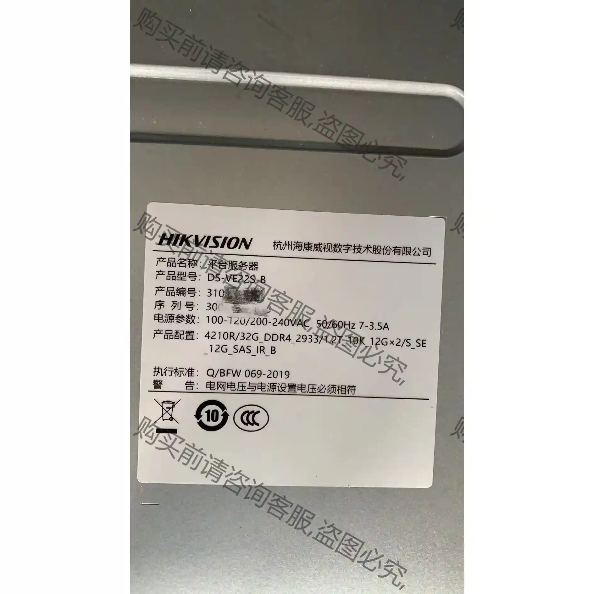 DS-VE22S-B二手充新一台 配置看图 需要的老板联系我 议价再拍 拆