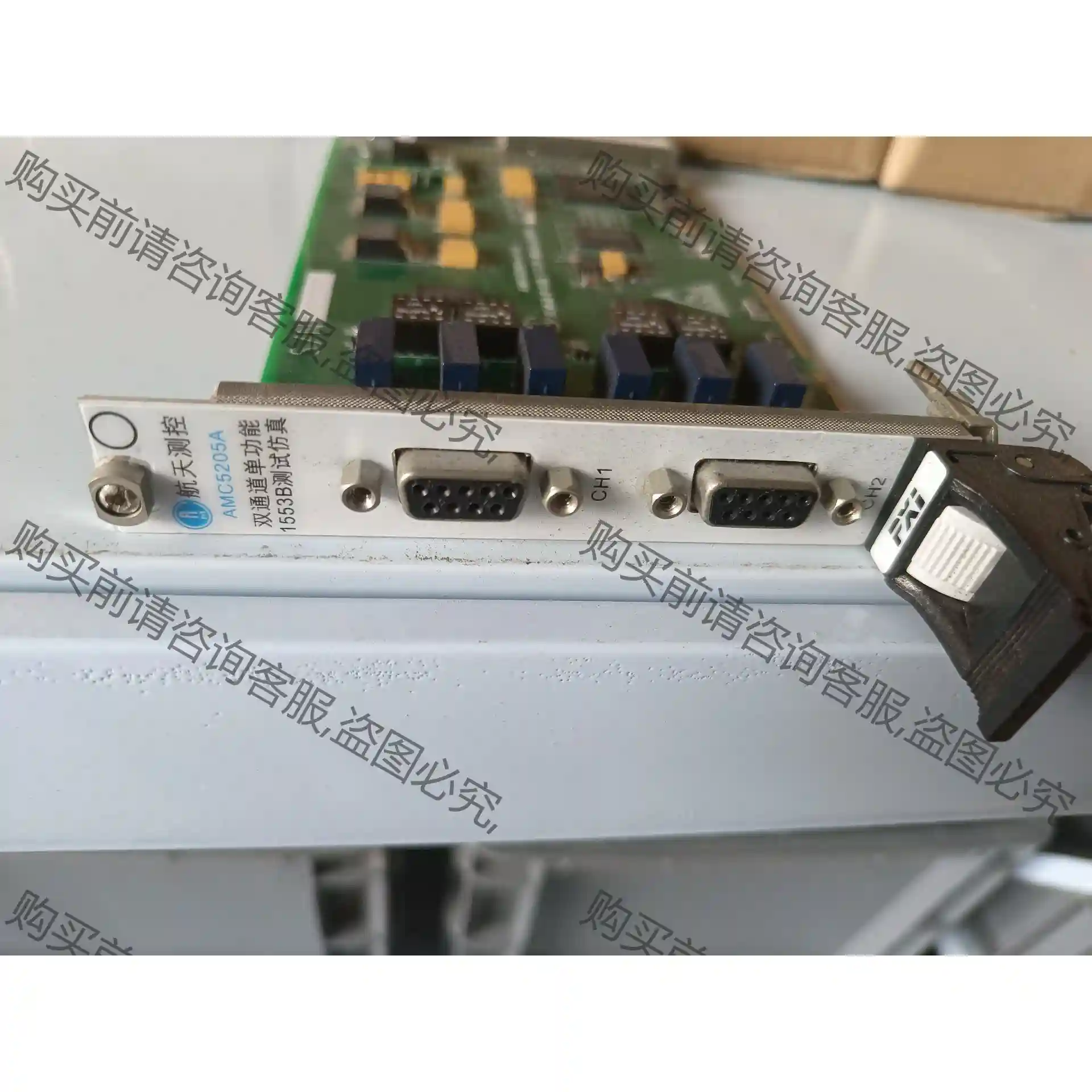 航天测控，AMC5205A, 1553B,实物拍摄，现货， 议价再拍 拆机件