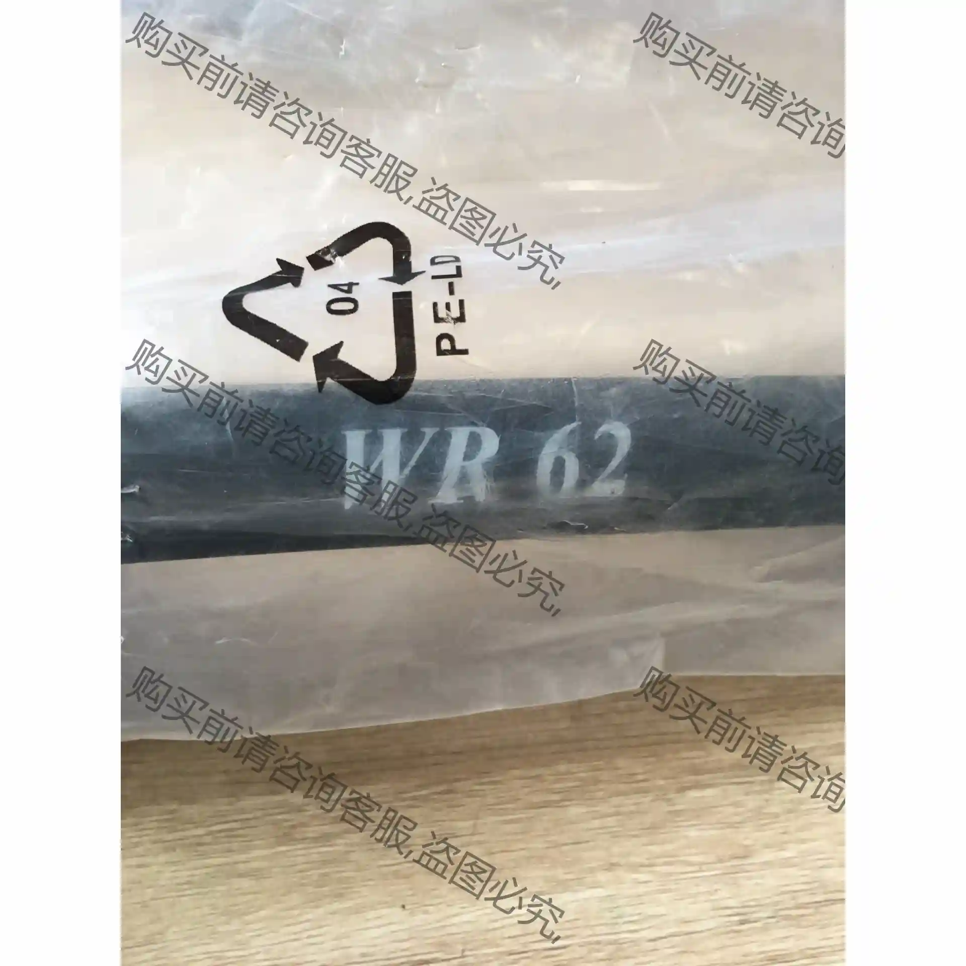 全新微波WR62波导管软管，实物拍摄的照片90cm长只有一条 议价再