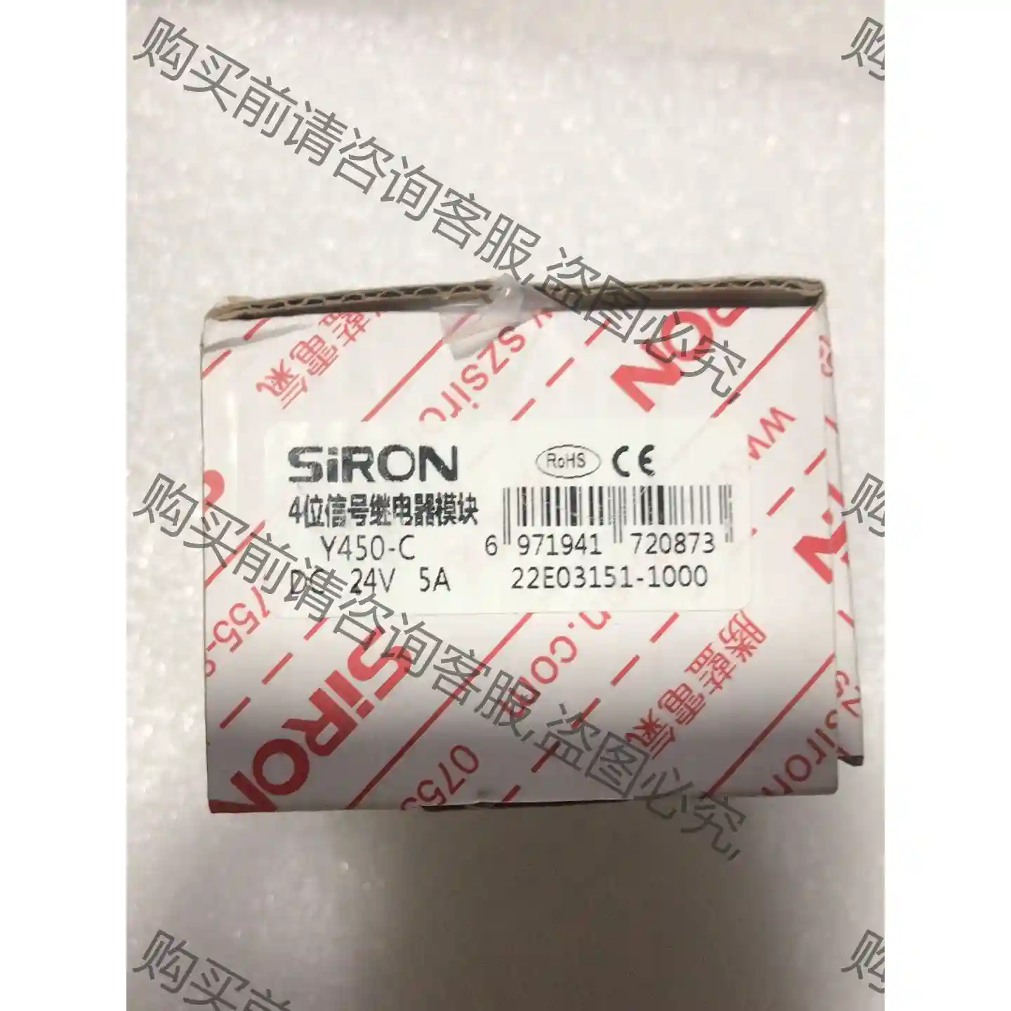 全新原装胜蓝4位继电器模组Y450-C 24V 5A 议价再拍 拆机件