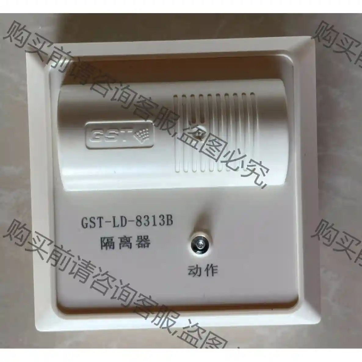 全新海湾GST—LD—8313B隔离模块，货源充足，特价处理 议价再拍