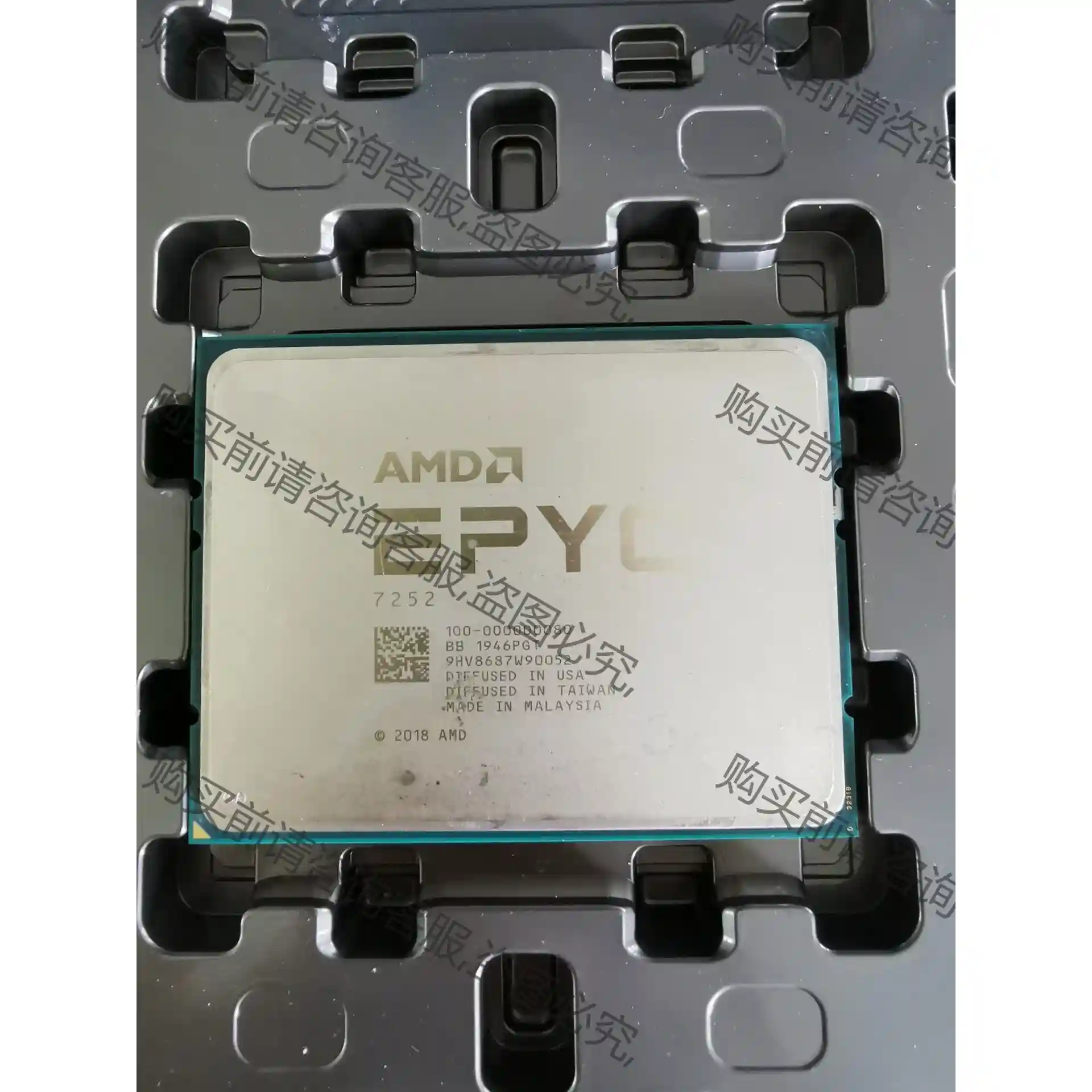 正式版EPYC 7252cpu 8核16线程3.1-3.2G 议价再拍 拆机件