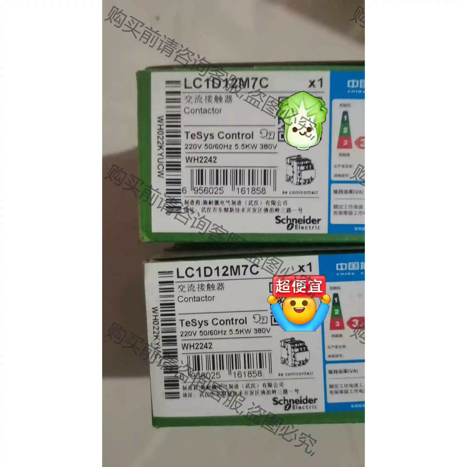 LC1D12M7C施耐de接触器线圈电压AC220VLC1D1 议价再拍 拆机件