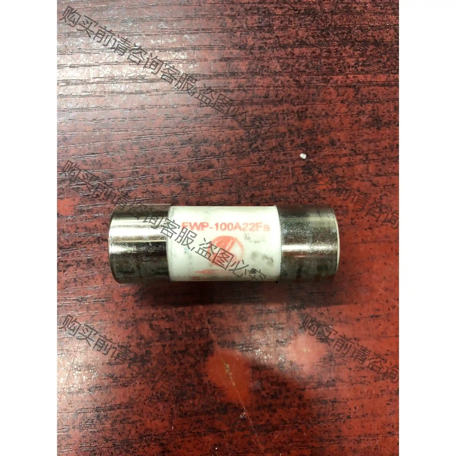 保险丝FWP-100A22Fa 700V 原装拆机包好，需要 议价再拍 拆机件