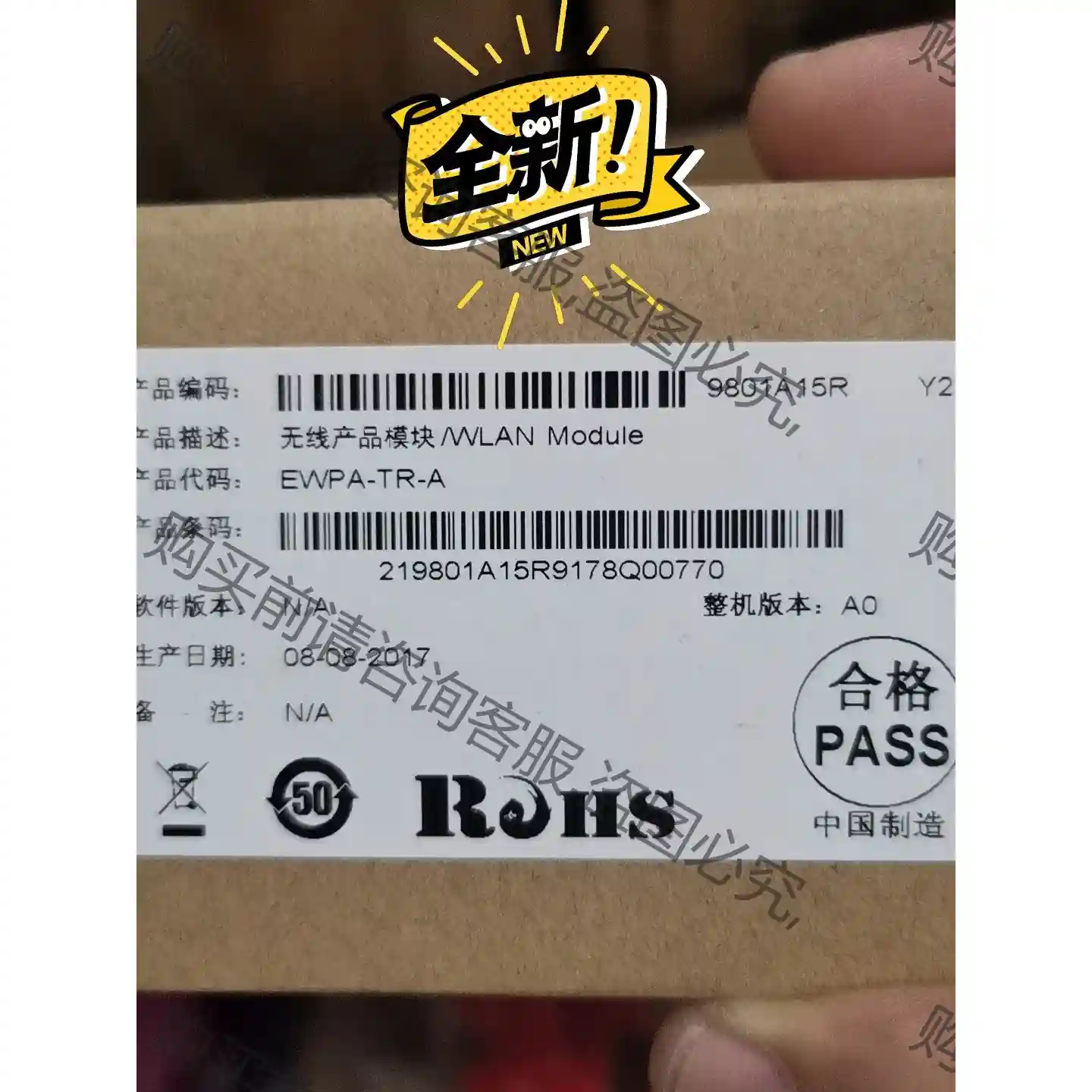 H3c无线Ap的底部托架，工程余下55套，特价处理8元一套。 议价再