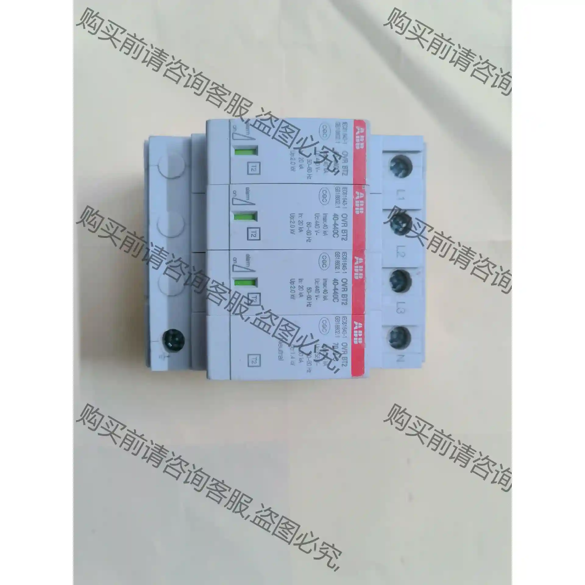 AB 4P浪涌保护器，防雷器40KA～148元/只，成色如 议价再拍 拆机