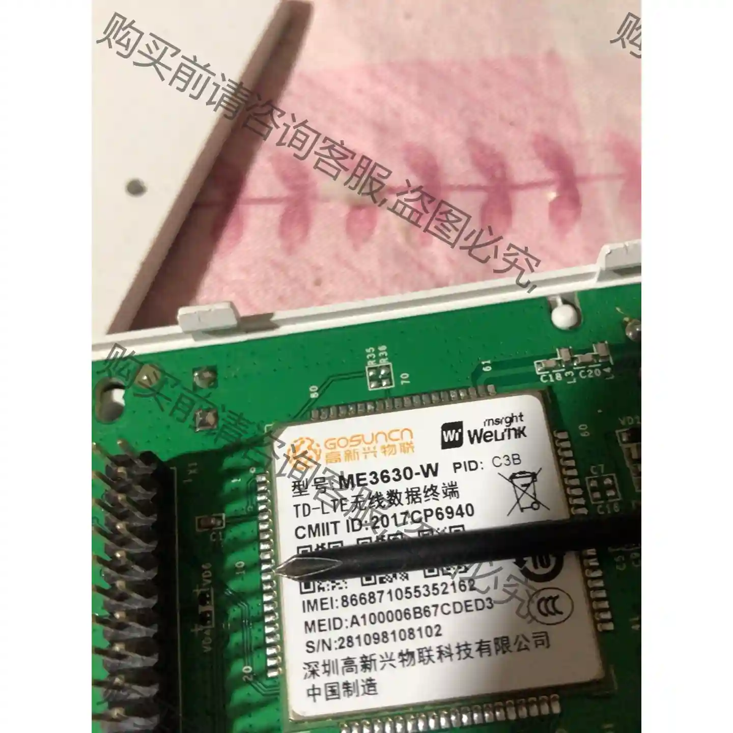 通信电力模块ME3630-W 芯 议价再拍 拆机件