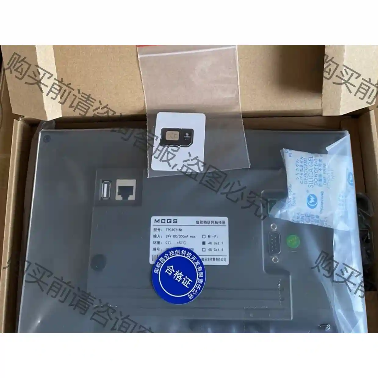 昆仑通态触摸屏,型号TPC1021NT wifi,全新原装正 议价再拍 拆机