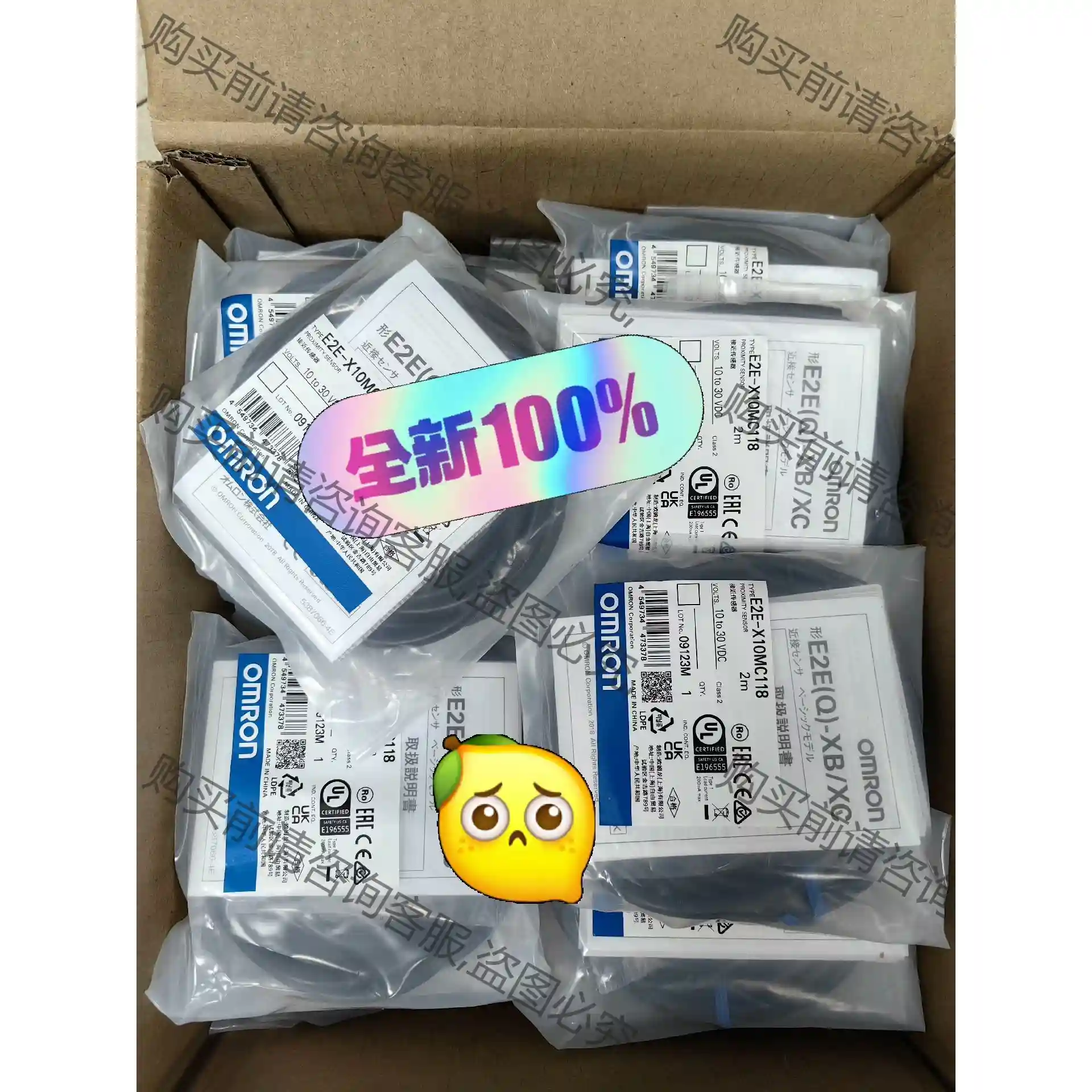 全新正品 接近开关 欧姆longE2E-X10MC18 2M 议价再拍 拆机件