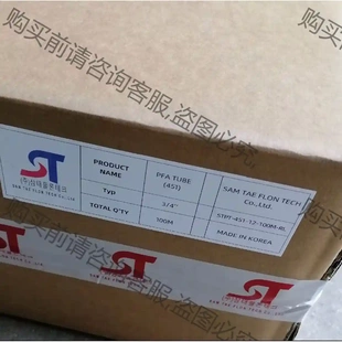 全新 進(jìn)口451料號(hào)PFA管 原裝 100米 盤 議價(jià)再拍 拆機(jī)件
