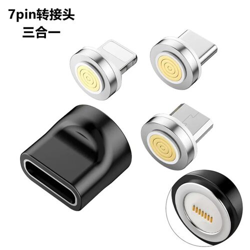 原装USB转磁吸单触点转接器适用于安卓苹果华为TypeC磁吸头转接头