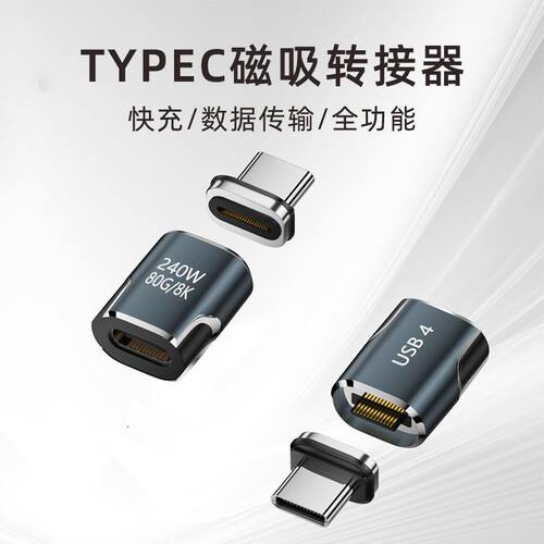 升级版全功能磁吸转换器