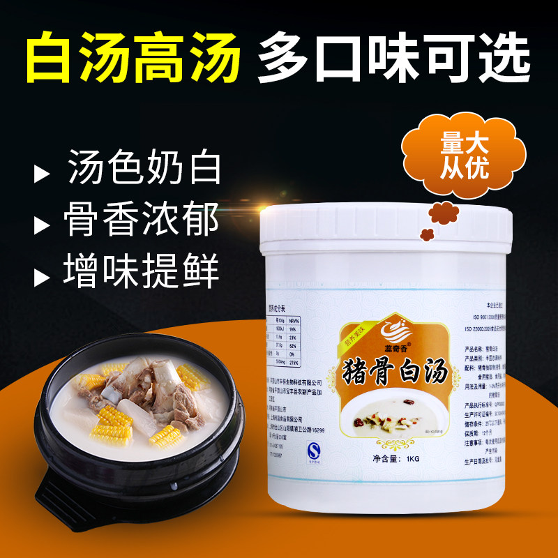 蕊奇香鸡骨白汤1Kg大骨白汤猪肉高汤牛肉汤浓缩羊骨汤鲜香膏包邮,粮油调味/速食/干货/烘焙,特色/复合食品添加剂,淘宝优惠券,粉丝福利购,淘宝优惠卷