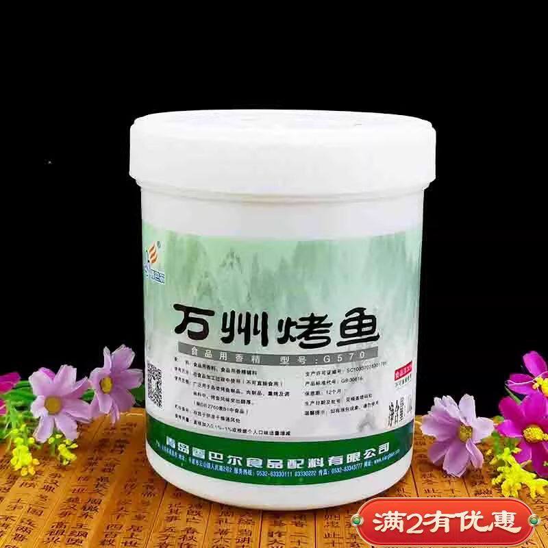 香巴尔万州烤鱼调料烤鱼麻辣小龙虾海鲜回味增香膏1Kg