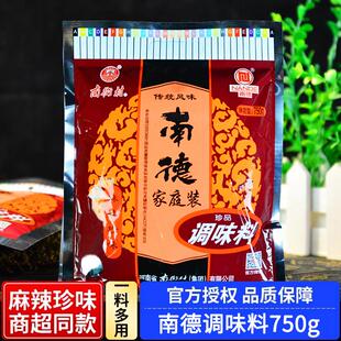 南德调味料750g麻辣珍味炒粉调料麻辣鲜香炒饭炒菜料商用正品包邮