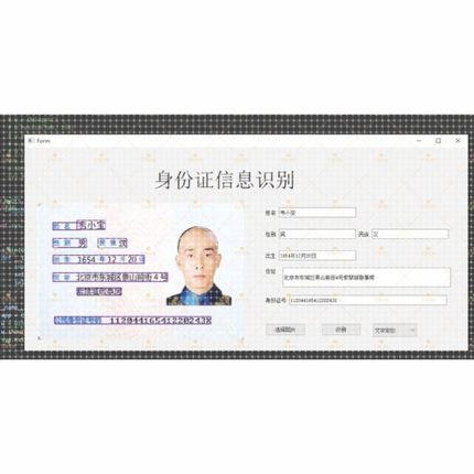 python深度学习ocr 字符识别图像识别算法分析