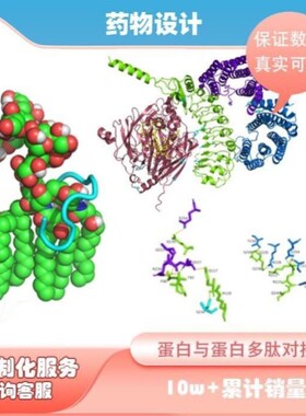 分子对接autodockvina/moe/Schrodinger2021/薛定谔/DS/Discovo