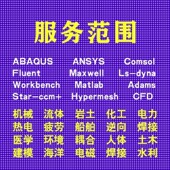 代做comsol电磁maxwell彷真cst设计hfss天线声学光学有限元 分析