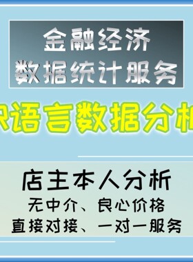 R语言指导 时间序列arima garch模型 VaR 面板数据