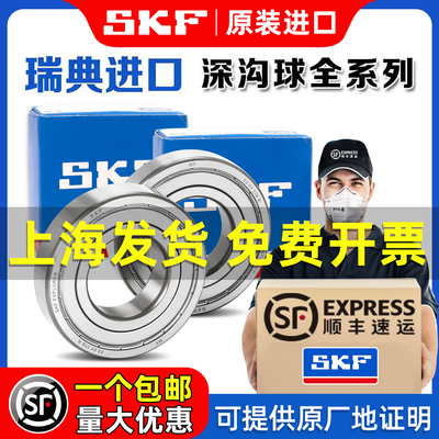SKF进口高速轴承6314 6315 6316 6317 6318 6319-2Z 2RS1/C3 电机