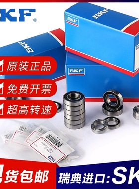 进口SKF微型高速轴承606 607 608 609 624 625 626 627 6282Z RS1