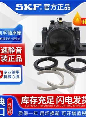 SKF进口轴承座瓦盒 SNL507 508 509 510 511 512 513 514 515 516