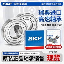 SKF进口高速轴承6314 6315 6316 6317 6318 6319-2Z 2RS1/C3 电机