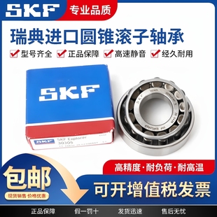 32019 32020 32021 进口SKF轴承32016 32018 32022 Q圆锥 32017