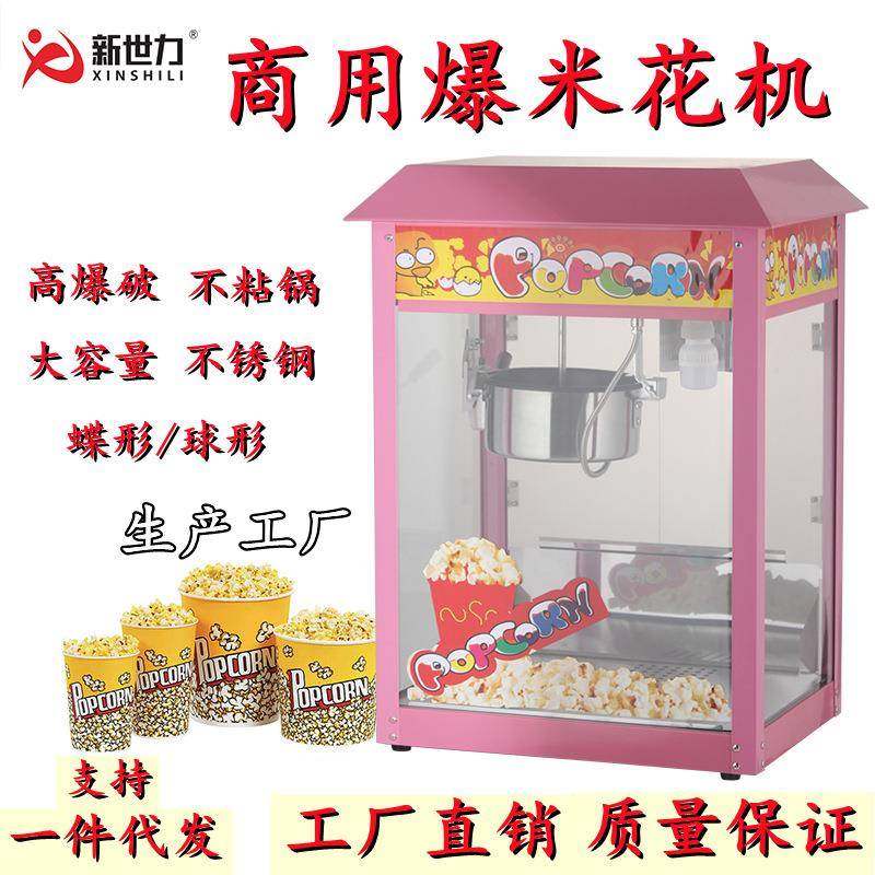 粉色爆米花机商用摆摊爆谷机全自动膨化机电动爆谷机粉色爆谷机,厨房电器,其他商用厨电,淘宝优惠券,粉丝福利购,淘宝优惠卷