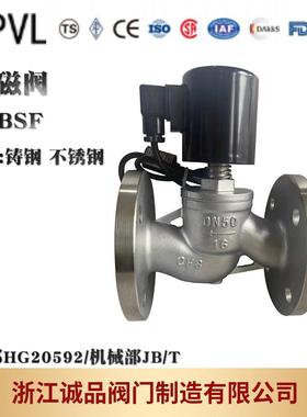 电磁阀ZBSF切断阀不锈钢304316L铸钢