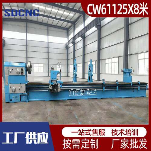 CW61125普通车床整体重型卧式沈阳机型落地式车床厂家供应