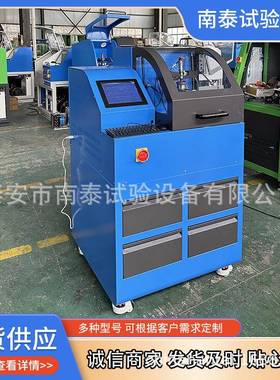 源头工厂出口品质NTS208PRO高压共轨试验台共轨喷油器试验台