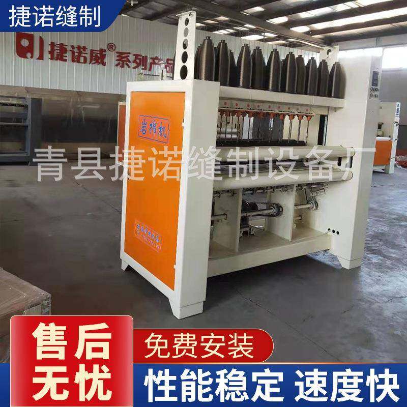 岩棉缝纫机厂家多规格岩棉岩棉缝毡机,纺织面料/辅料/配套,其他纺织机械,淘宝优惠券,粉丝福利购,淘宝优惠卷