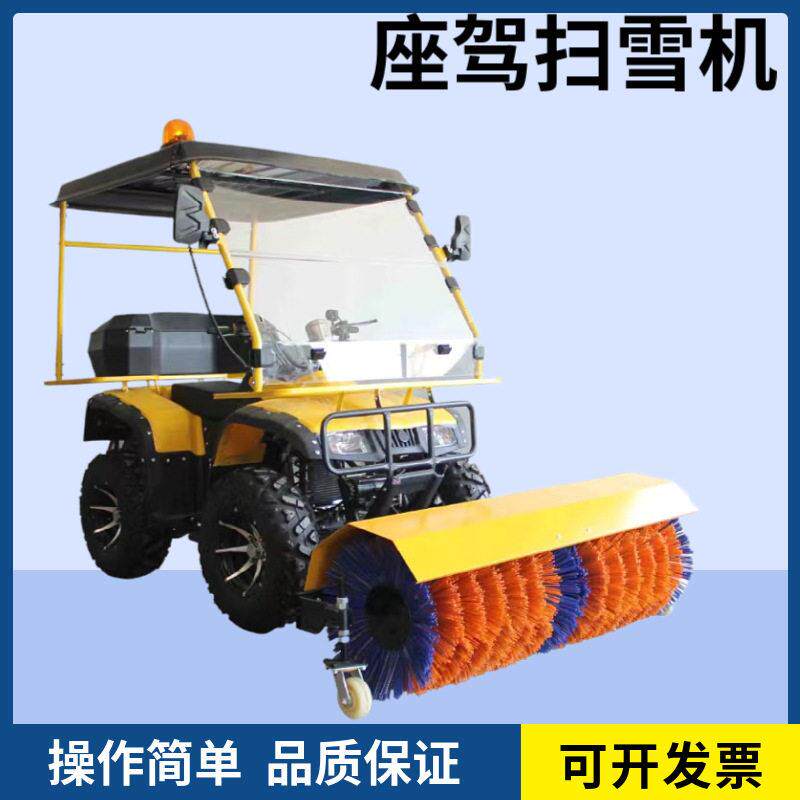 厂家供应沙滩车驾驶式扫雪机多功能厂区物业四轮座驾式除雪机