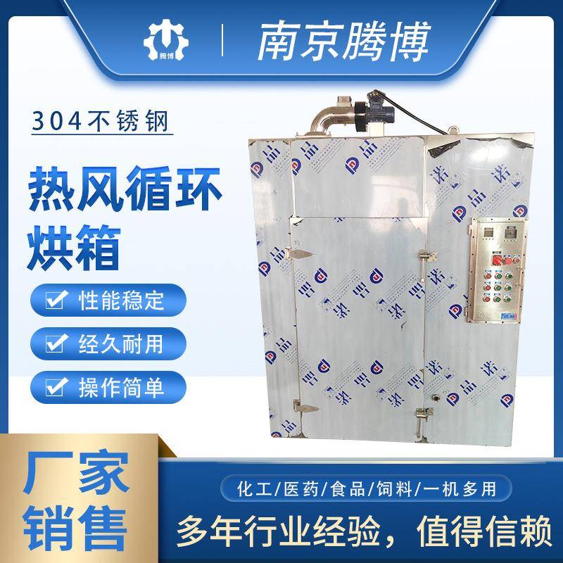 热风循环烘箱不锈钢大型工业高温烤箱单开门电热鼓风干燥箱直供