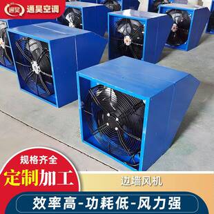 WEX边墙轴流风机大风量换气壁式排风扇工业厂房送风边墙风机厂家