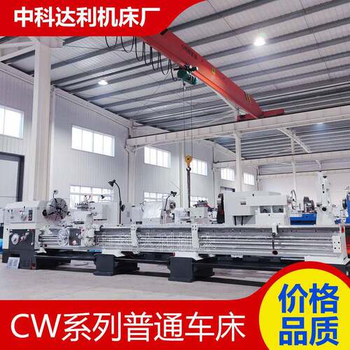 现货供应马鞍车床CW6280*5000普通车床105孔径承重2吨以内CW6280