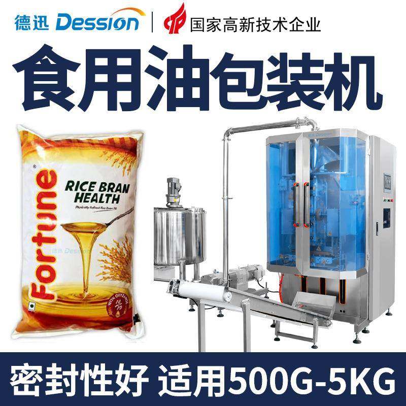 袋装食用油包装机全自动黄油淡奶油立式包装机润滑油分装打包机,五金/工具,其他机械五金,淘宝优惠券,粉丝福利购,淘宝优惠卷