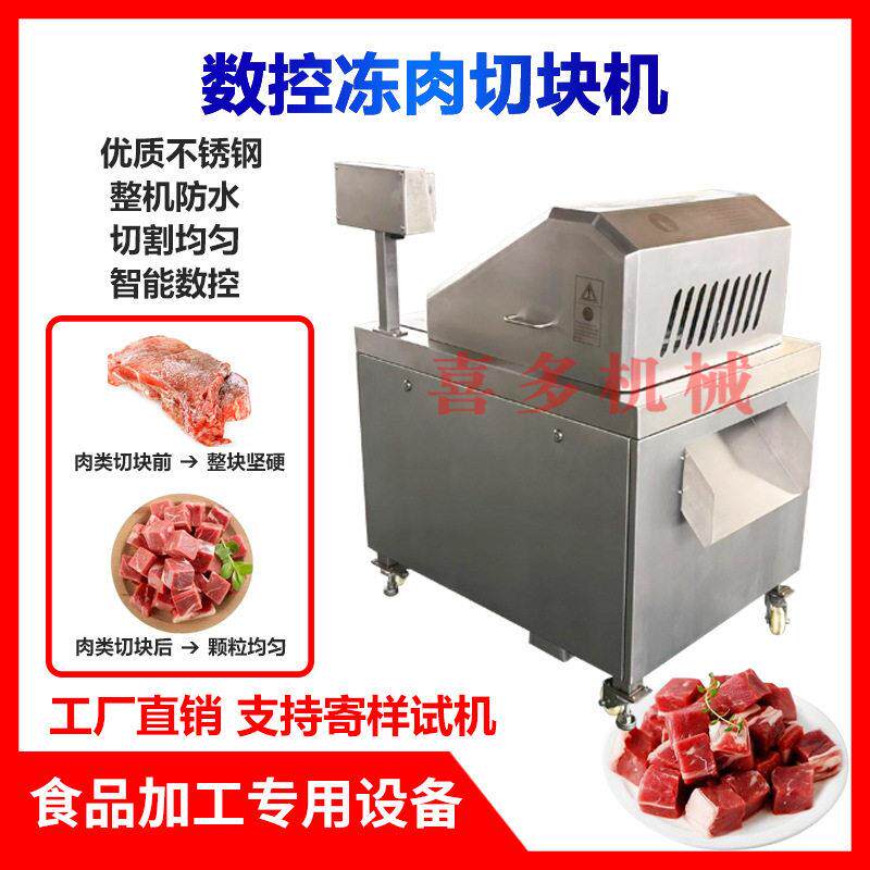 全自动数控冻肉切块机商用剁块机排骨鸡鸭鱼食品厂不锈钢剁鸡块机